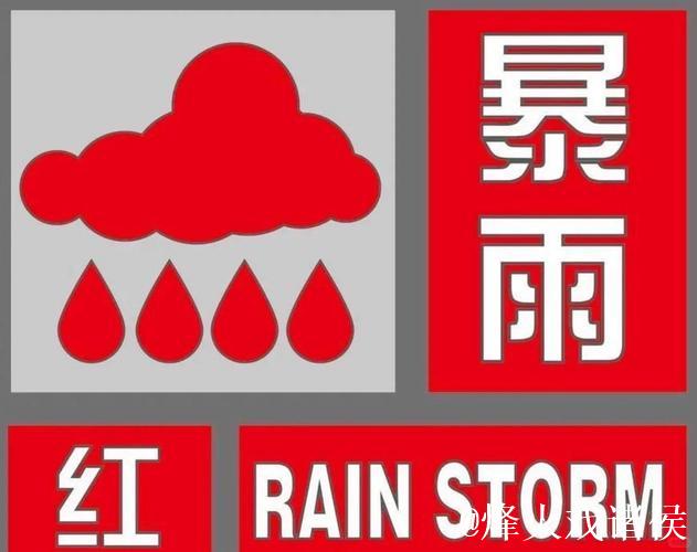 暴雨红色预警，莱万特与黄潜比赛延期