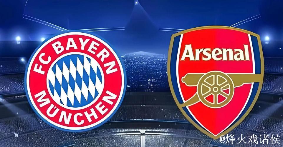 拜仁对手连续5场丢8分，仍稳居第二，阿森纳只能羡慕